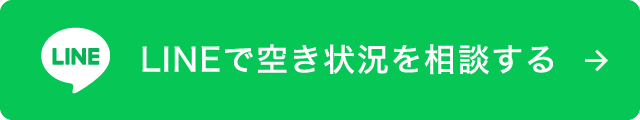 LINEで無料相談受付中