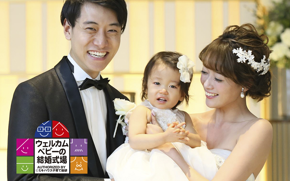 パパママ婚なら岡山のウェルカムベビー会場「THE STYLE」