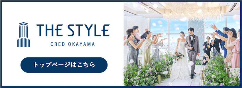 結婚式のウェルカムスペースの人気ランキング！岡山の場合もご紹介
